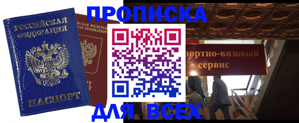 временная регистрация 2025 в Нерюнгри