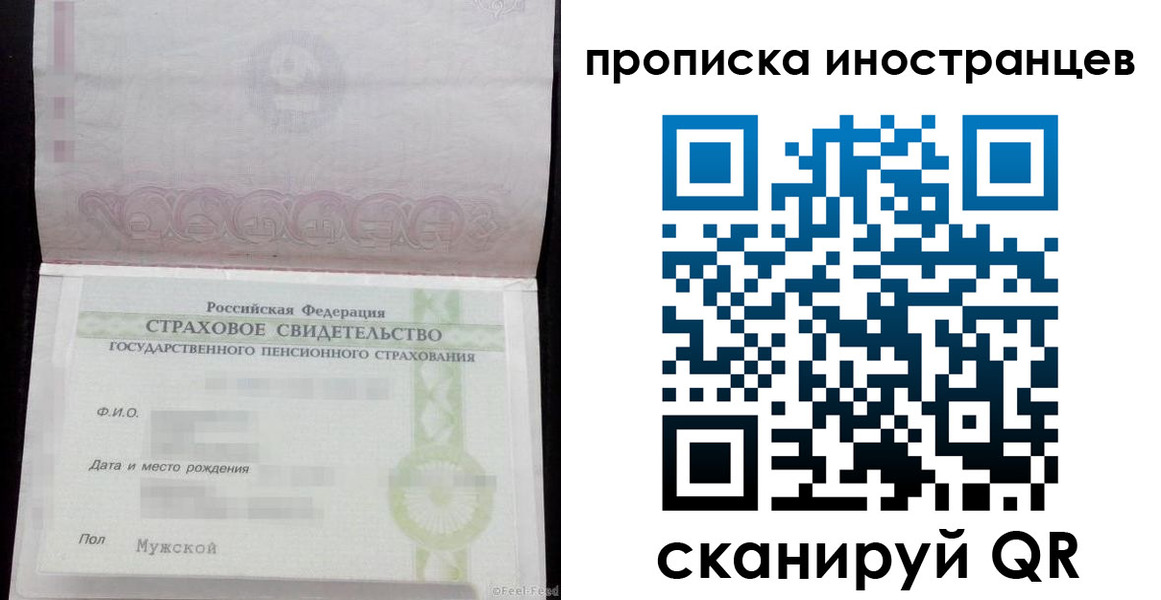 прописка гарантия в Нерюнгри
