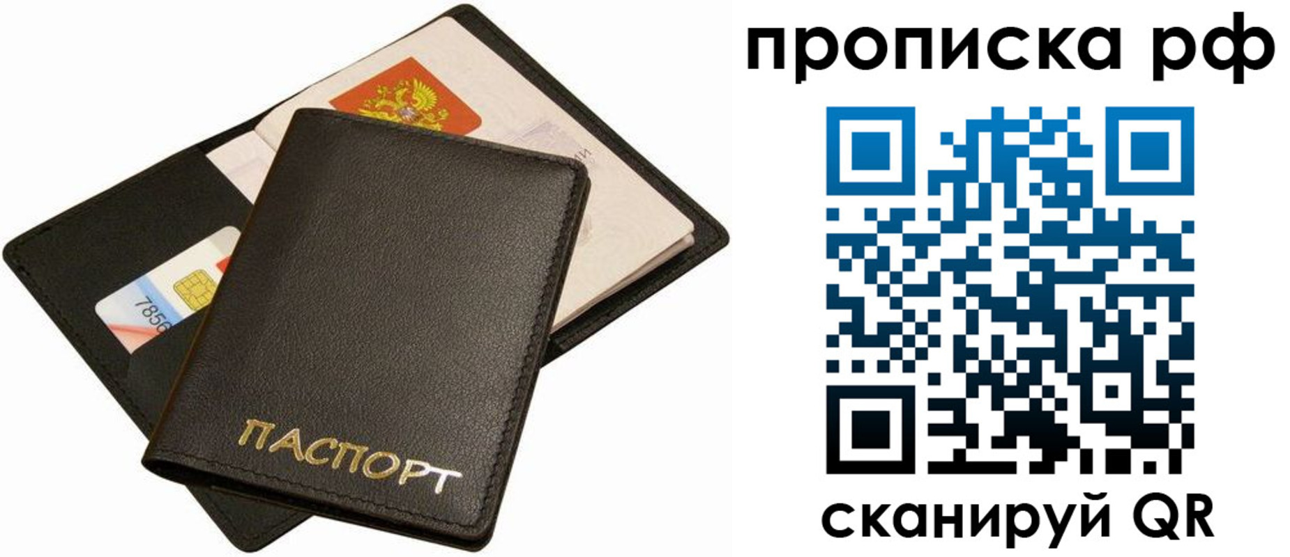 временная регистрация надежно в Нерюнгри