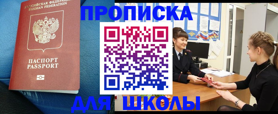 прописка паспорт в Нерюнгри