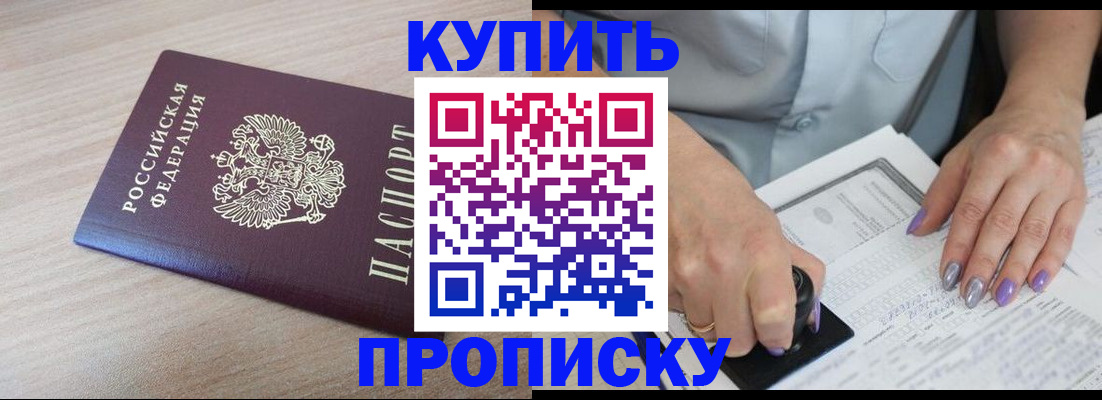 временная регистрация для всех в Нерюнгри