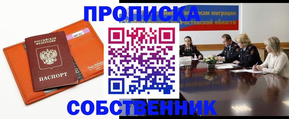 временная регистрация гарантия в Нерюнгри