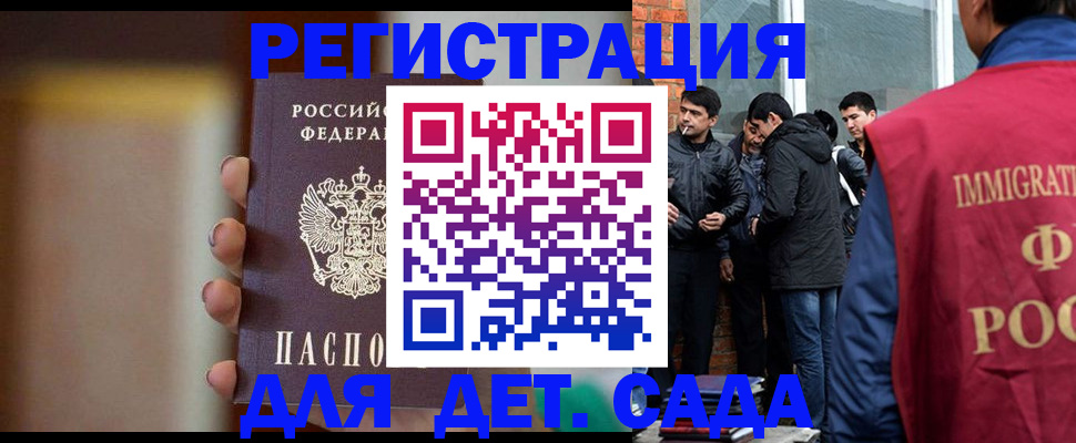 временная регистрация 2025 в Нерюнгри