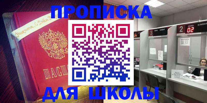 прописка иностранных граждан в Нерюнгри